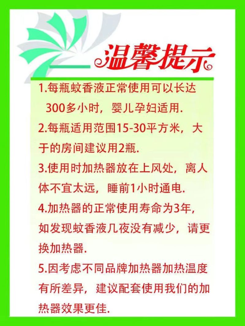 驱蚊产品地摊展会15元模式夏季好卖地摊10元3瓶