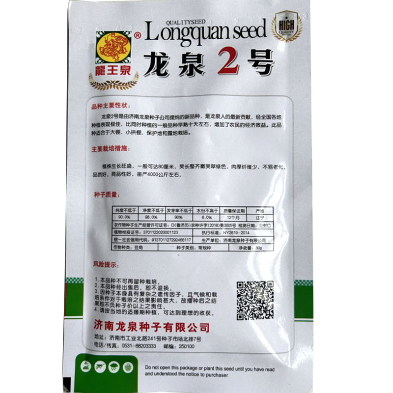 豇豆种子长豆角种籽高产四季架豆摘不败特长芸豆扁豆大全蔬菜