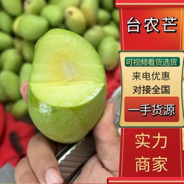 【推荐】云南小台芒台农芒果精品芒果电商团购整车发货