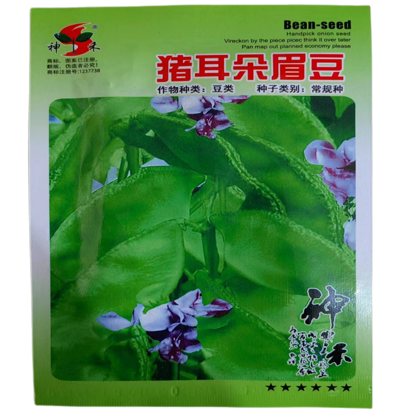 猪耳朵扁豆种子特早熟肉厚绿眉豆种子高产绿扁豆角种子