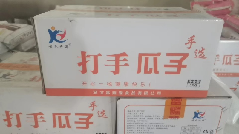 2023现炒焦糖核桃红枣葵花籽五香奶油原味葵瓜子厂家直发