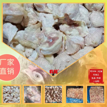 冷冻生鲜鸡副鸡尾_有路食品_山东厂家批发