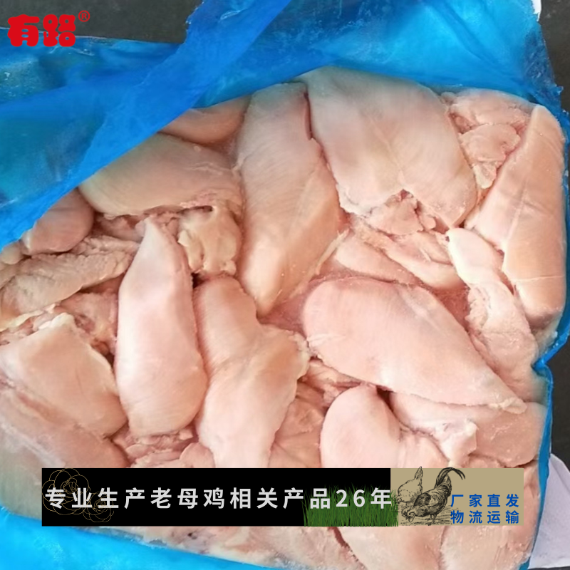 单冻袋装肉鸡大胸_有路食品_山东厂家直销