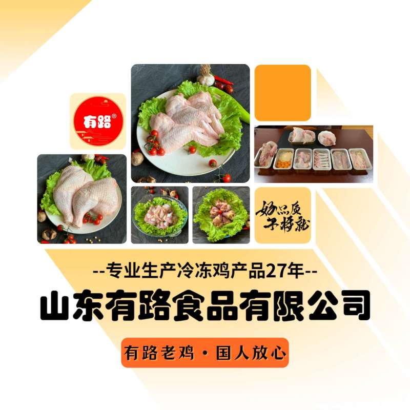 肉鸡带骨上腿块山东厂家供应_有路食品_冷冻鸡产品分割