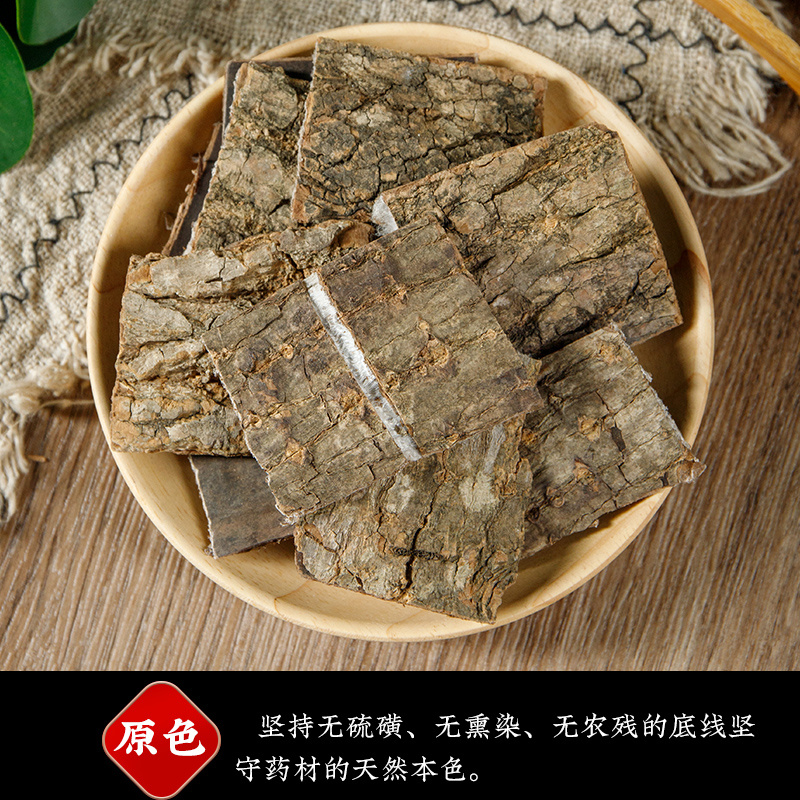 杜仲中药材老树皮杜仲皮干货泡水泡茶杜仲片