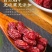 山茱萸中药无硫去核山肉萸泡水山茱萸果实