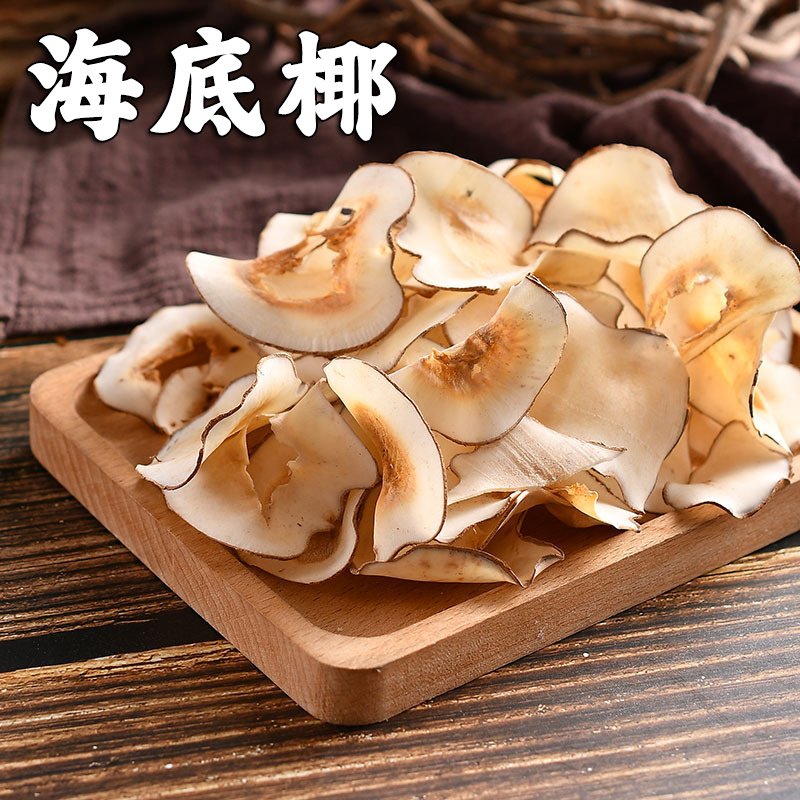 海底椰子干片新鲜干货海底椰干煲汤泡水无硫无添加