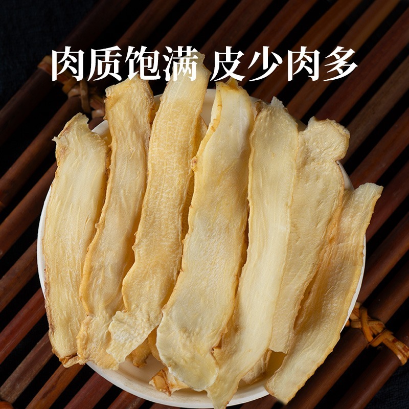 玉竹片中药材玉竹饮片批发玉竹干货煲汤泡水玉竹片干