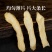 玉竹片中药材玉竹饮片批发玉竹干货煲汤泡水玉竹片干