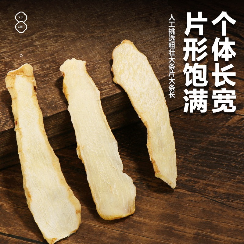 玉竹片中药材玉竹饮片批发玉竹干货煲汤泡水玉竹片干