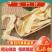 玉竹片中药材玉竹饮片批发玉竹干货煲汤泡水玉竹片干