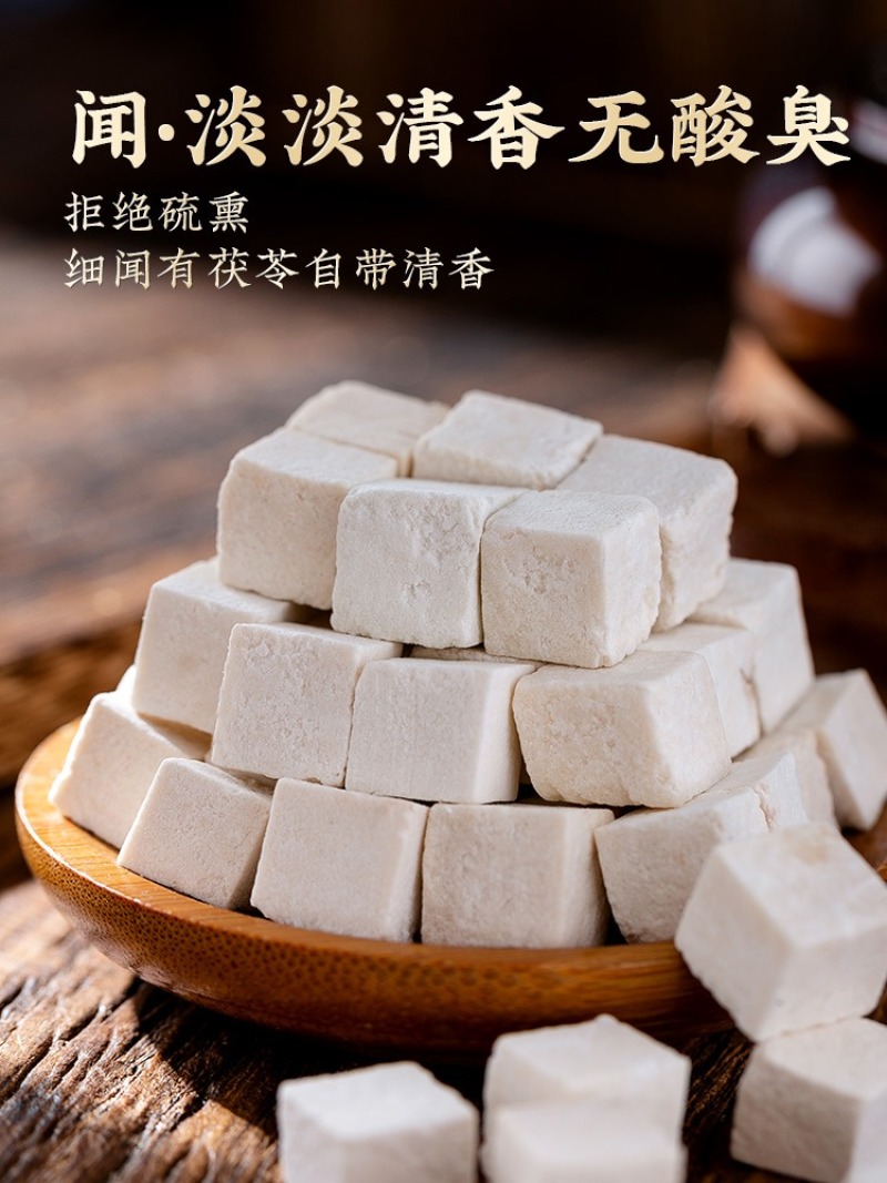 正宗茯苓无硫无添加中药材新鲜茯苓干货批发茯苓块泡水