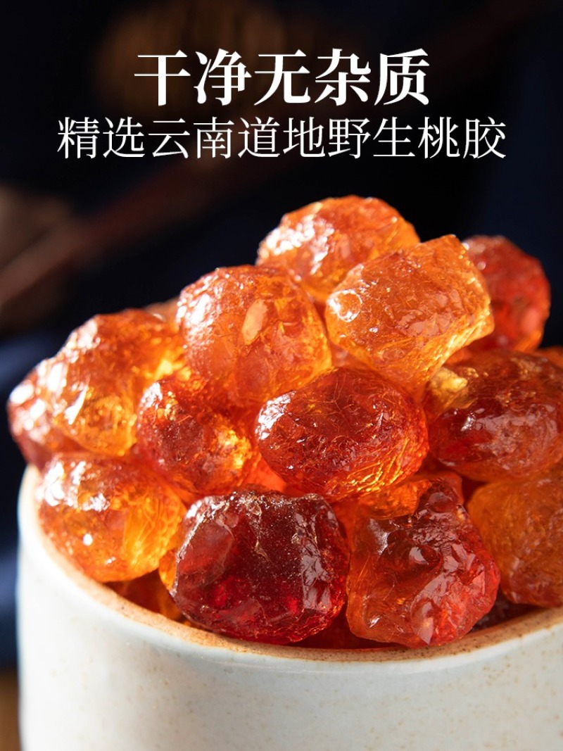 桃胶正宗云南无杂质即食中药材桃胶批发桃胶皂角米雪燕