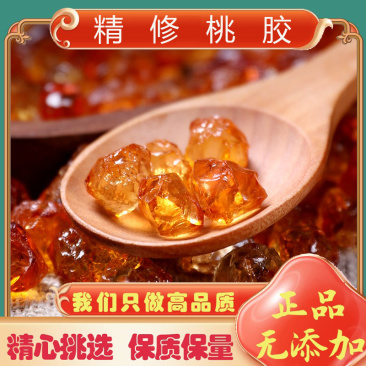 桃胶正宗云南无杂质即食中药材桃胶批发桃胶皂角米雪燕