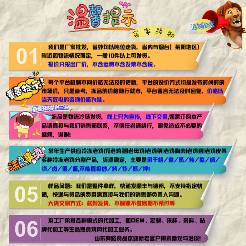 黑爪大公鸡_有路冷冻鸡肉白条鸡系列产品_厂家货源