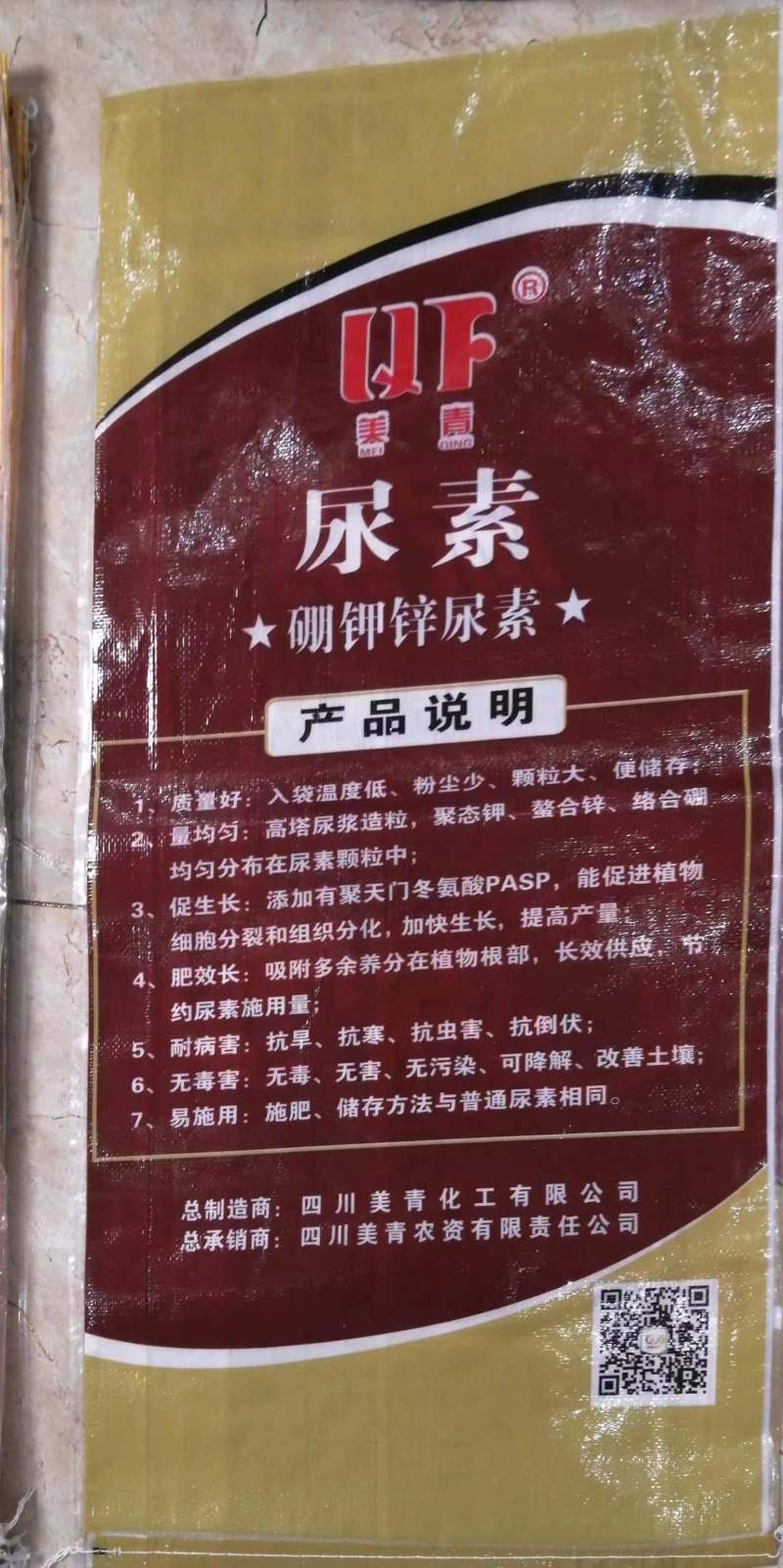 美青硼钾锌尿素多元素尿素广西硼钾锌