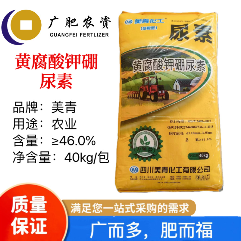 美青美粒坚中颗粒尿素黄腐酸钾硼农业用尿素黄腐酸钾硼