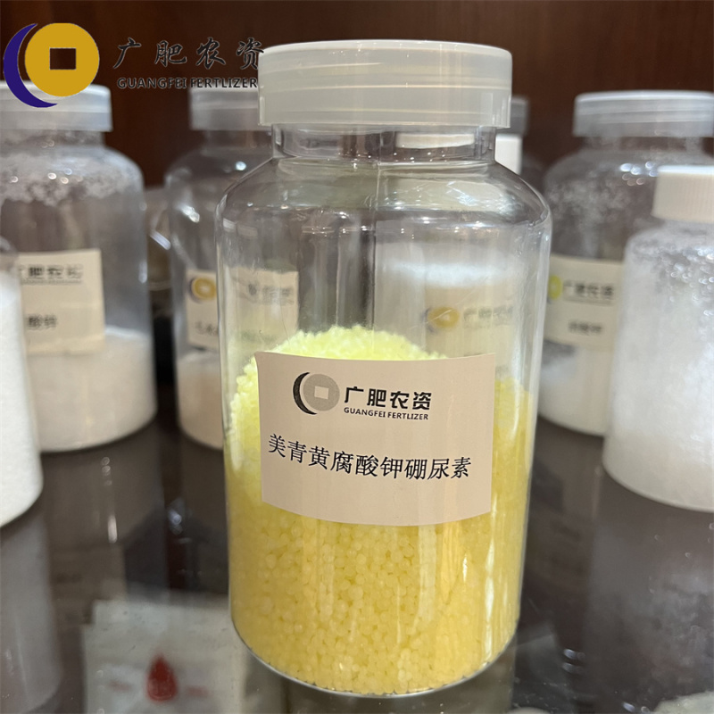 美青美粒坚中颗粒尿素黄腐酸钾硼农业用尿素黄腐酸钾硼