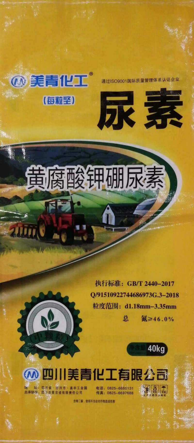 美青美粒坚中颗粒尿素黄腐酸钾硼农业用尿素黄腐酸钾硼