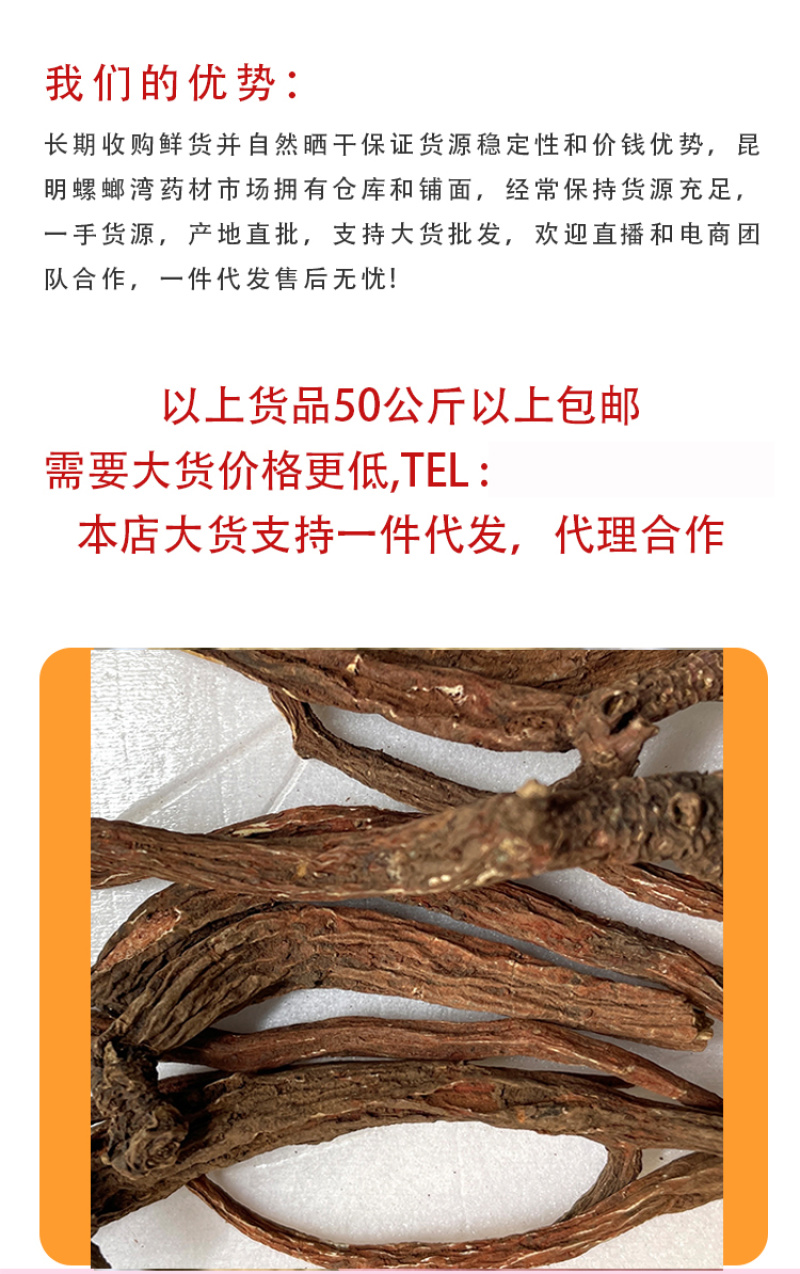 紫丹参原材料批发非种植500克紫丹参泡水参片可切片批发