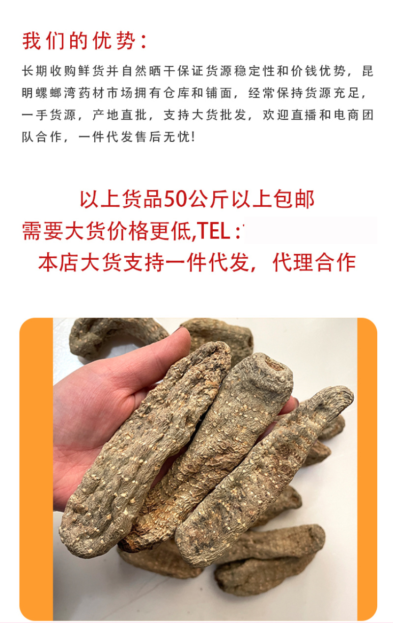 乌天麻批发乌天麻500g云南干货乌天麻云南昭通乌天麻现货