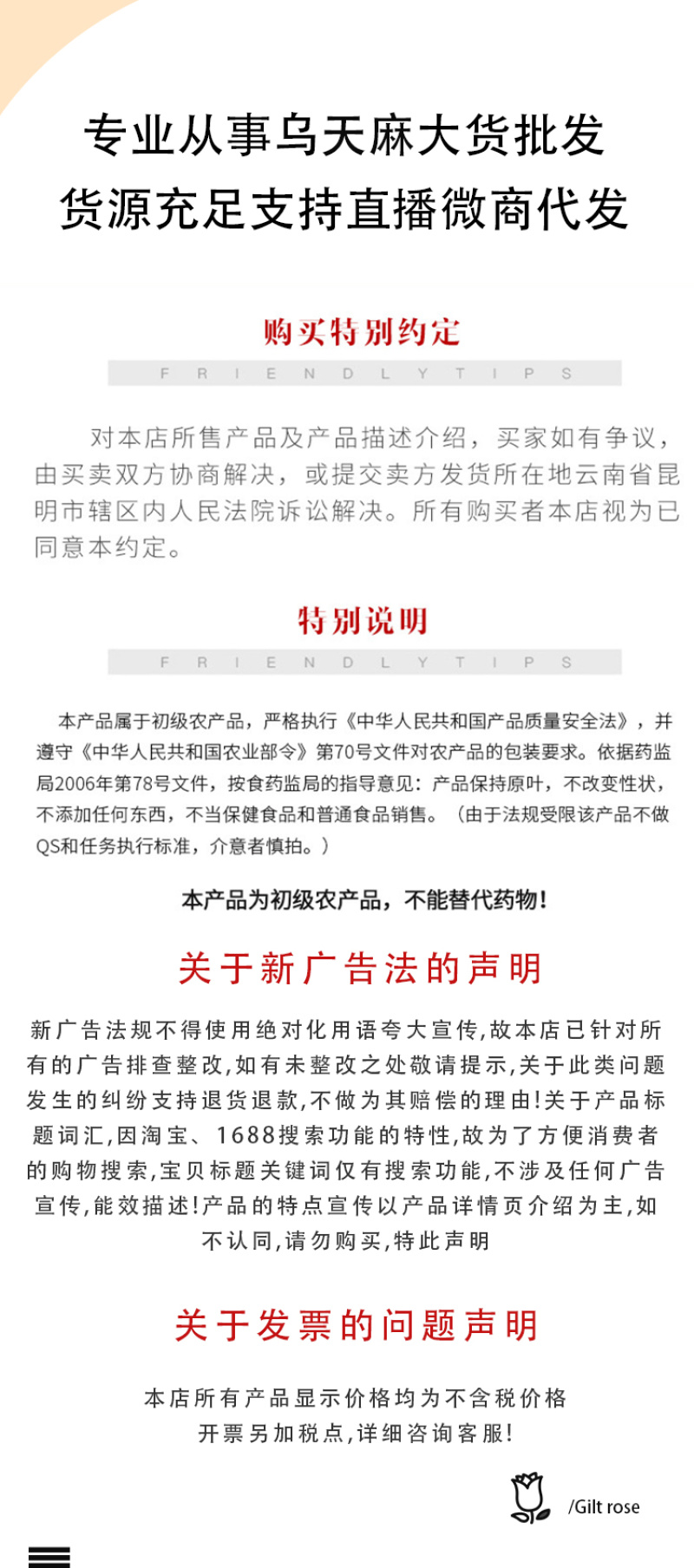 乌天麻批发乌天麻500g云南干货乌天麻云南昭通乌天麻现货