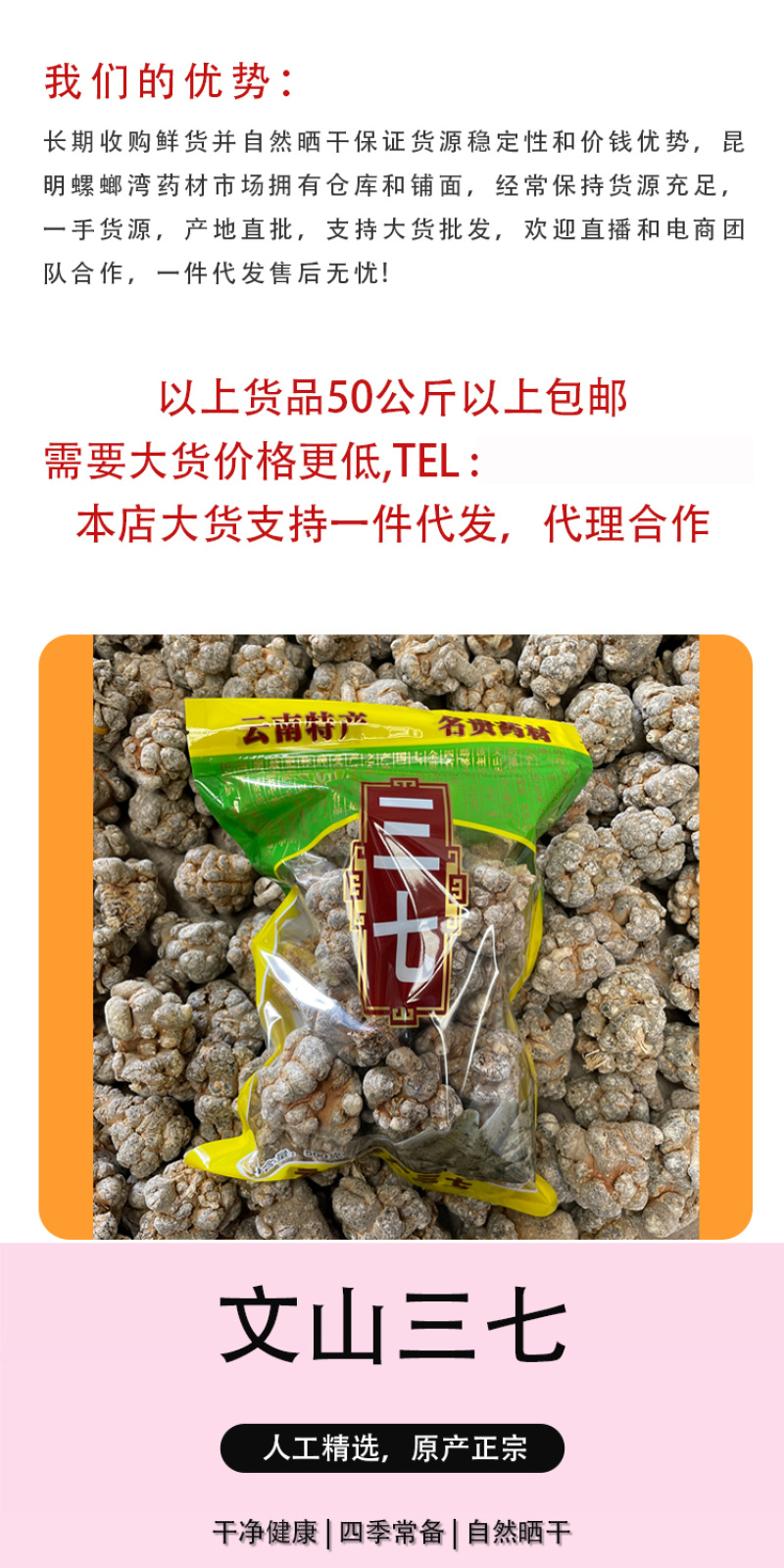 文山三七产地批发三七30头40头田七云南三七头可代打粉