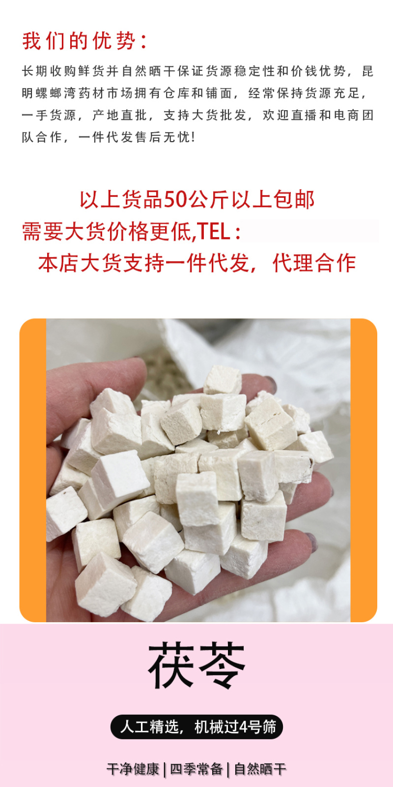 云南茯苓500g白茯苓土伏苓块批发一手货源白茯苓中心丁