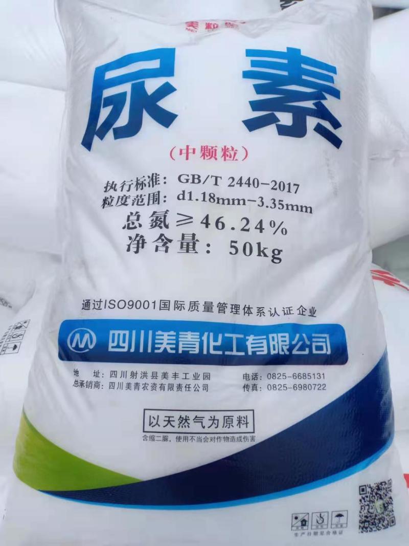 四川美青农业用尿素中颗粒尿素南宁仓大量批发美粒坚中颗粒