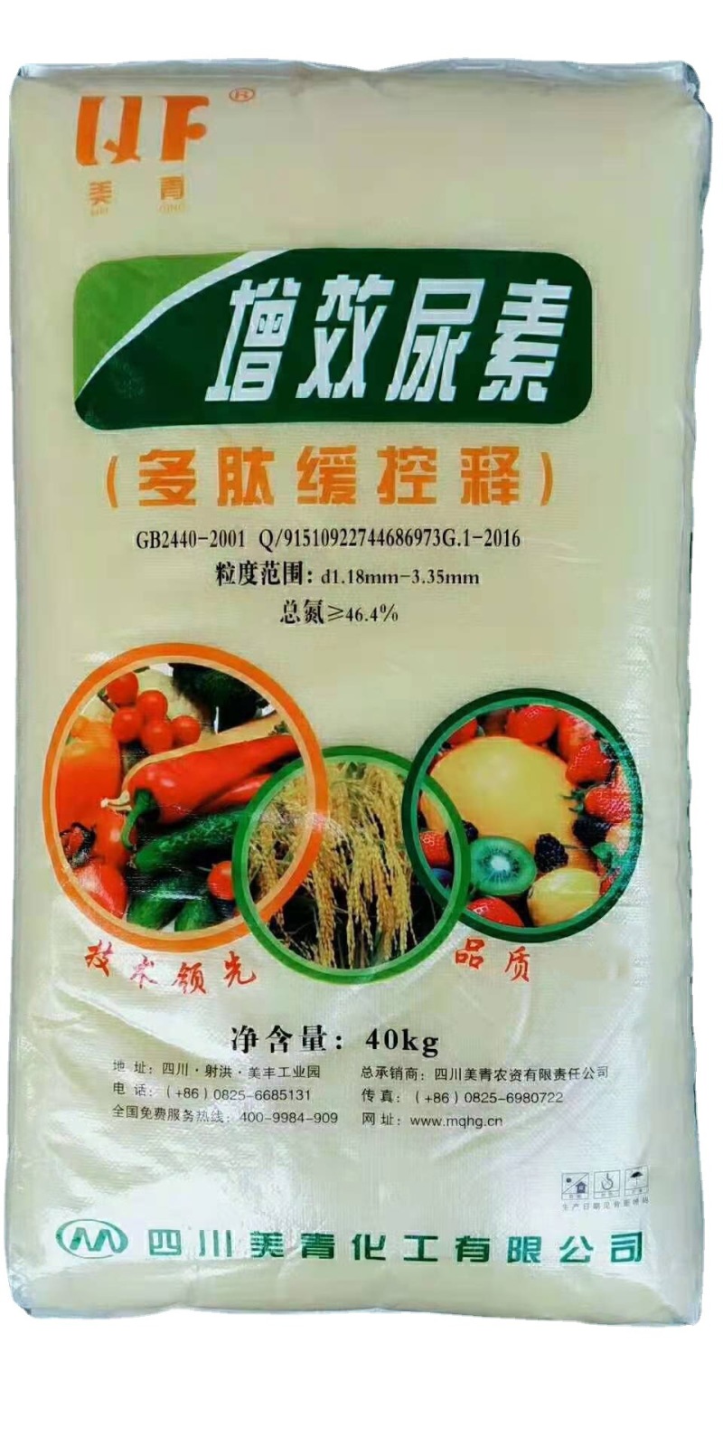 增效尿素多肽尿素农业用氮肥美青多肽缓控释增效尿素
