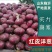 精品紫皮洋葱洋葱产地直发品质保证一手货源量大从优