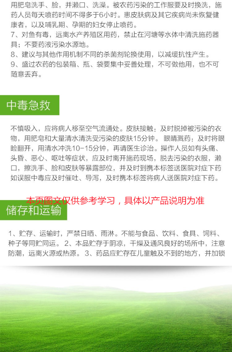 40%百菌清果树蔬菜花卉多肉杀菌剂霜霉病叶斑病锈病炭疽病