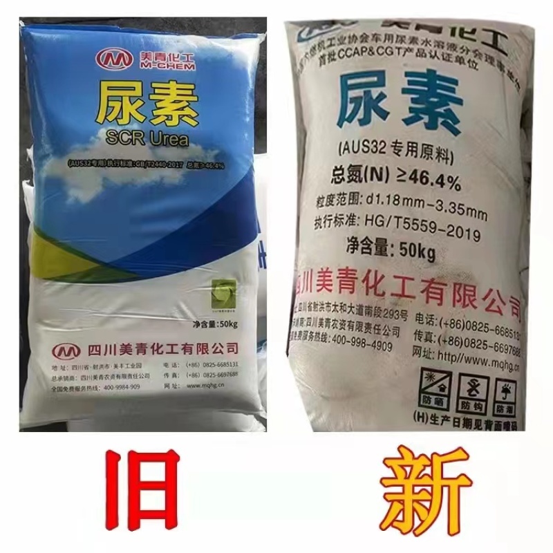 美青车用尿素天然气原料工业尿素车用尿素