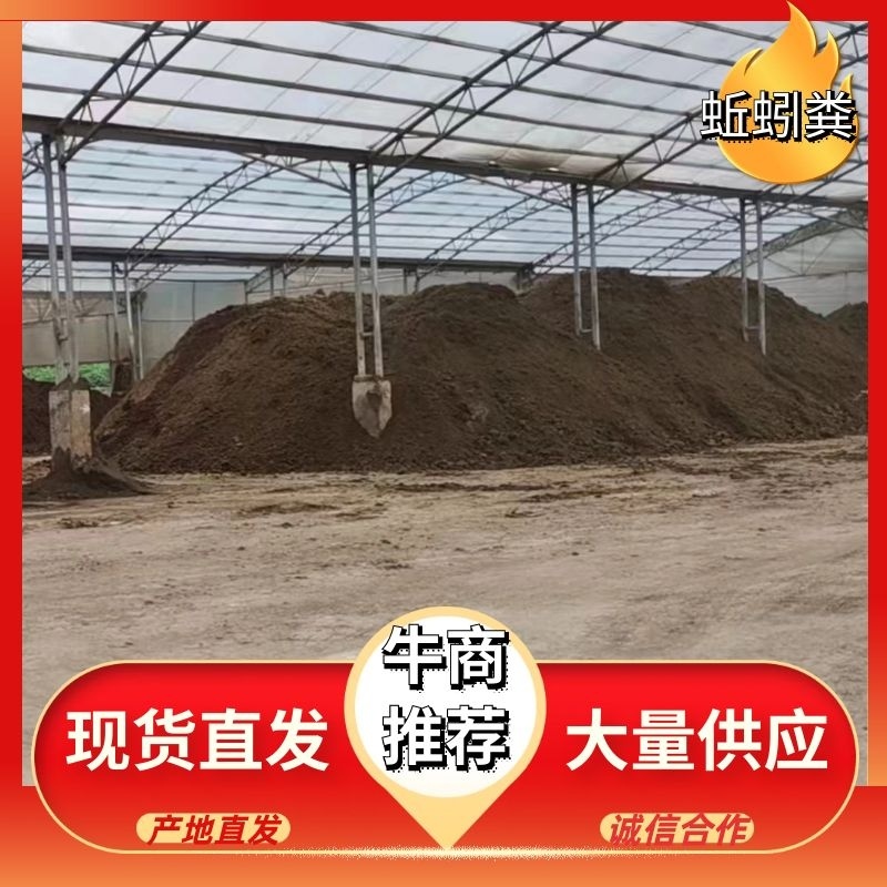 蚯蚓粪蚯蚓粪有机肥养分充足厂家直供大吨位供应