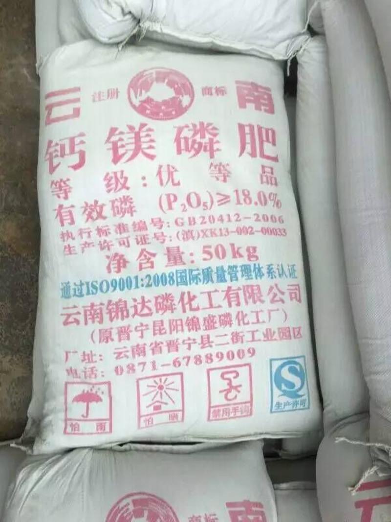 钙镁磷肥贵州福化钙镁磷肥广西钙镁磷肥现货供应