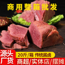 包邮五香牛龟腱五香牛肉熟食整箱批发商用纯牛肉酱牛肉无添加