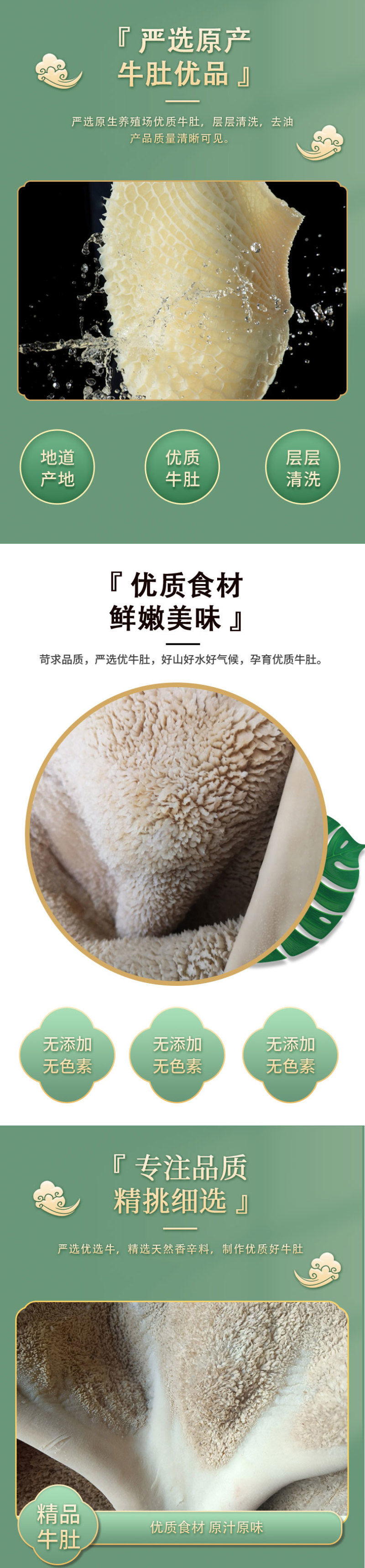 包邮五香熟牛肚整箱批发商用源头厂货熟食半成品烹饪食用