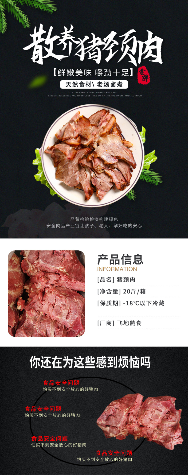包邮五香猪龟腱五香猪前驳肉熟食即食整箱批发商用熟猪颈肉
