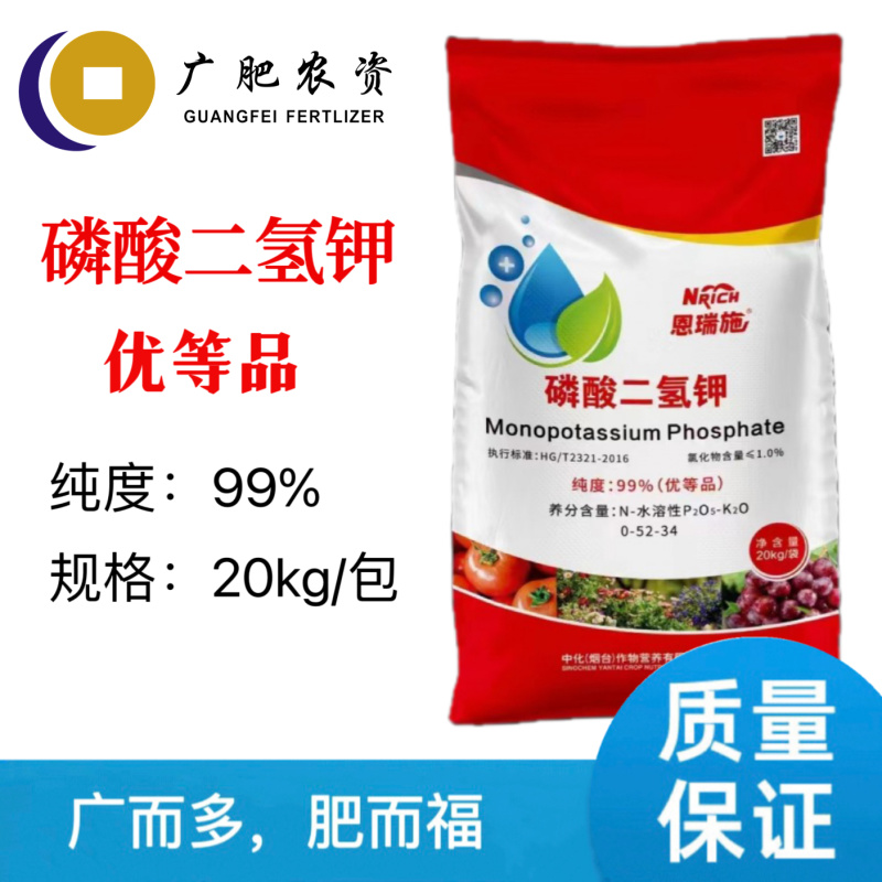 磷酸二氢钾中化涪陵磷酸二氢钾纯度99%优等磷酸二氢钾