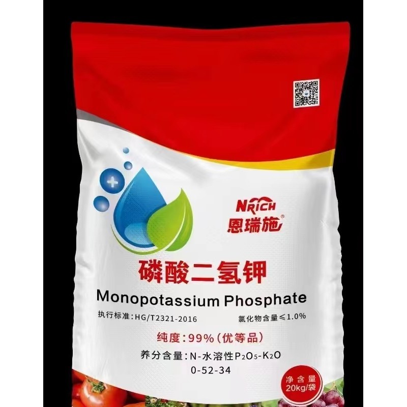 磷酸二氢钾中化涪陵磷酸二氢钾纯度99%优等磷酸二氢钾