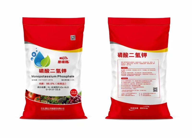 磷酸二氢钾中化涪陵磷酸二氢钾纯度99%优等磷酸二氢钾