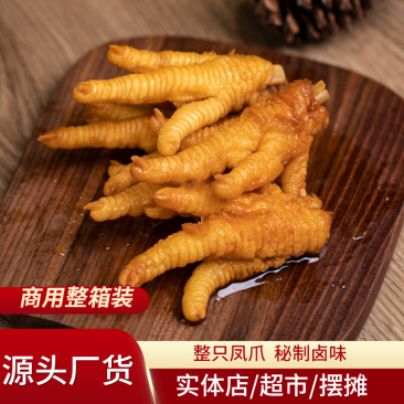 包邮虎皮凤爪整箱批发商用冷冻熟食源头厂货油炸鸡爪