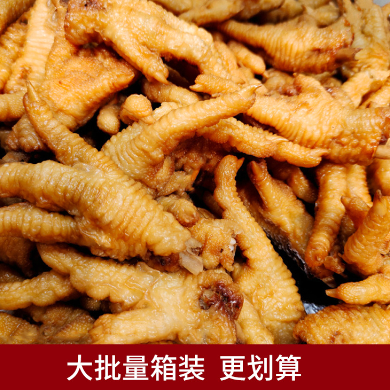 包邮虎皮凤爪整箱批发商用冷冻熟食源头厂货油炸鸡爪