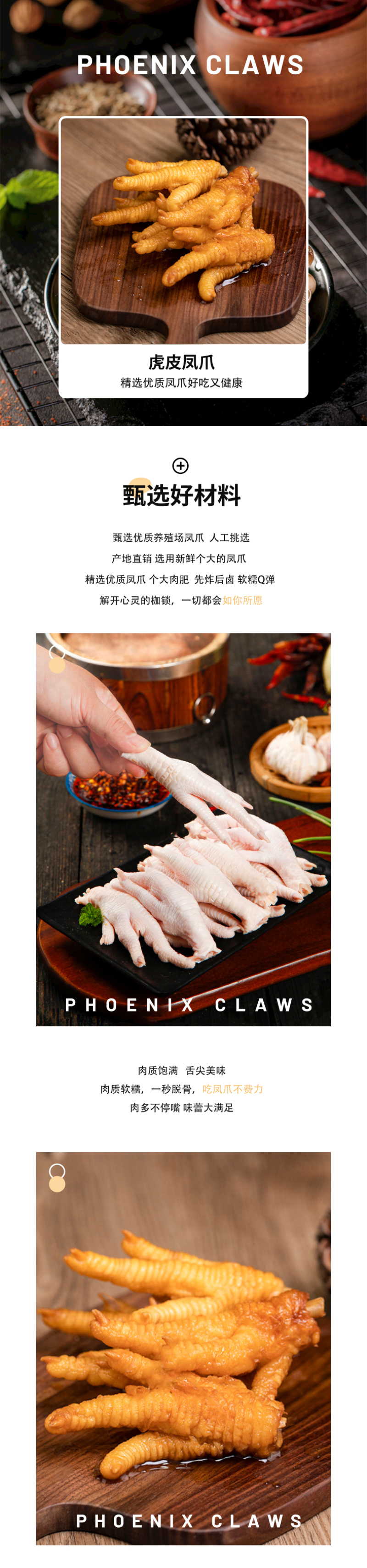 包邮虎皮凤爪整箱批发商用冷冻熟食源头厂货油炸鸡爪