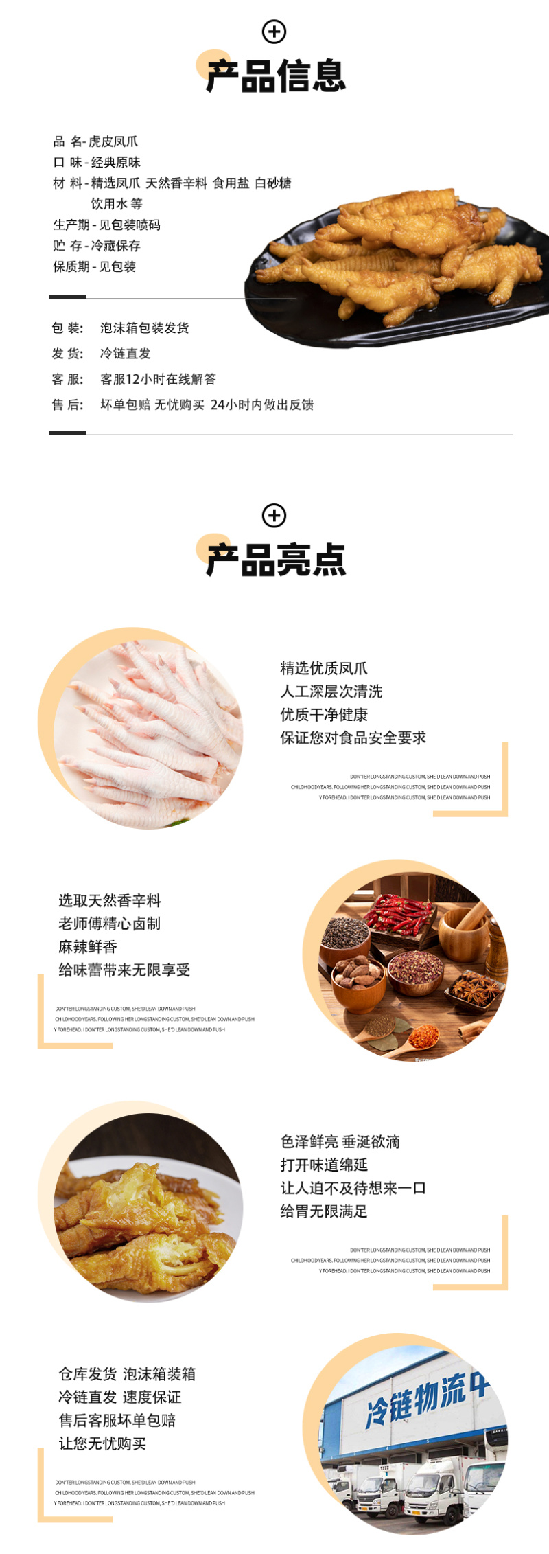 包邮虎皮凤爪整箱批发商用冷冻熟食源头厂货油炸鸡爪