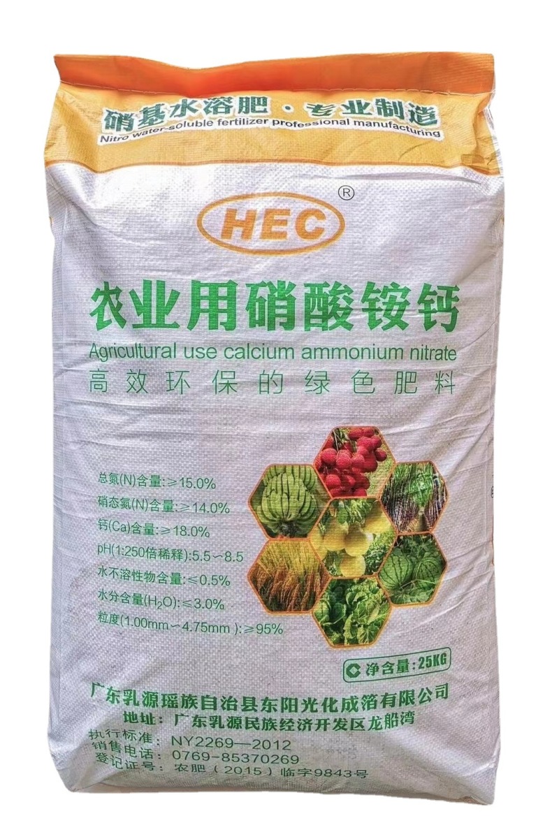 硝酸铵钙乳源硝酸铵钙广西现货南宁硝酸铵钙