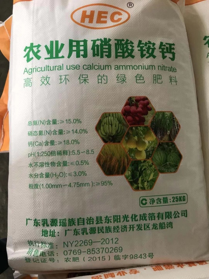 硝酸铵钙乳源硝酸铵钙广西现货南宁硝酸铵钙