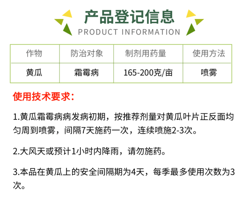 75%百菌清杀菌剂蓝粉霜霉病真菌病农药杀菌农用100克