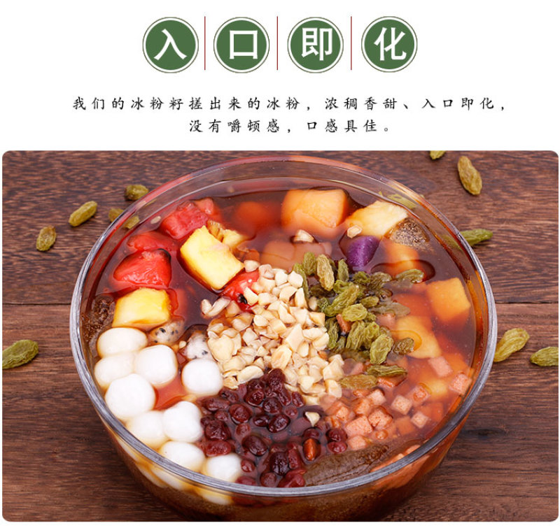 冰粉籽