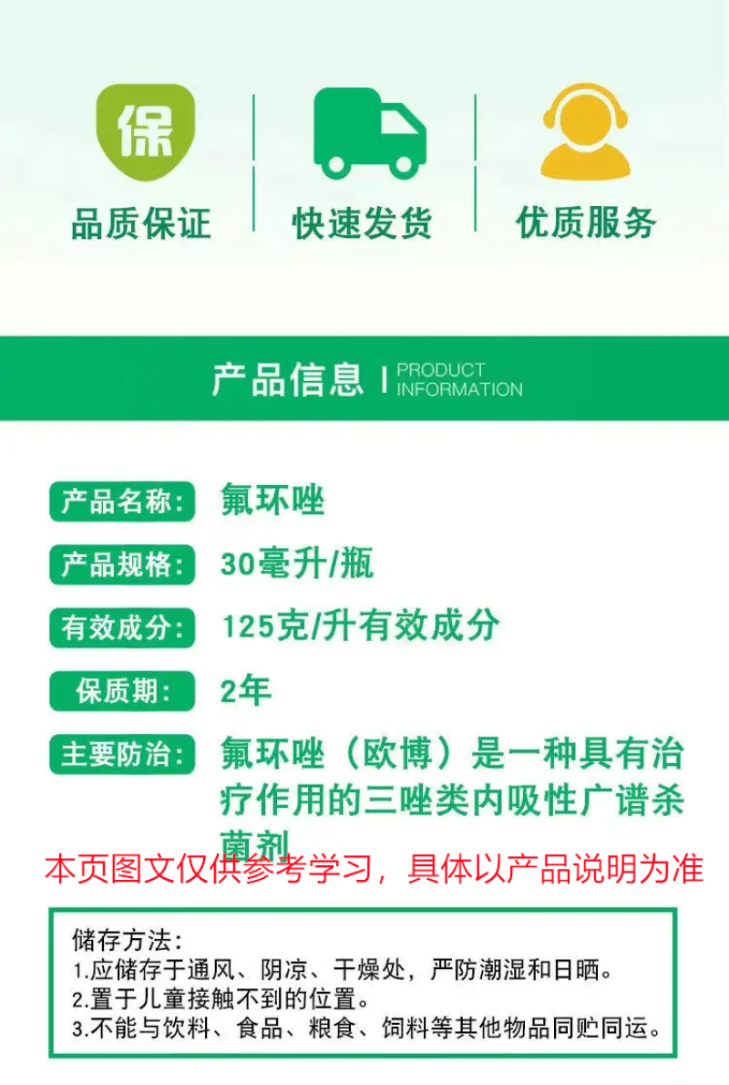 欧博德国巴斯夫氟环唑水稻纹枯病稻曲病小麦专用农药杀菌剂